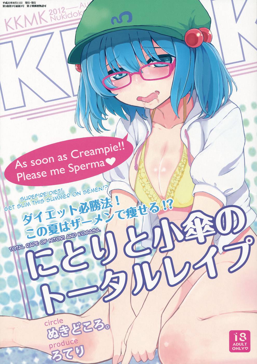 Hentai Manga Comic-KKMK-Vol 3-1